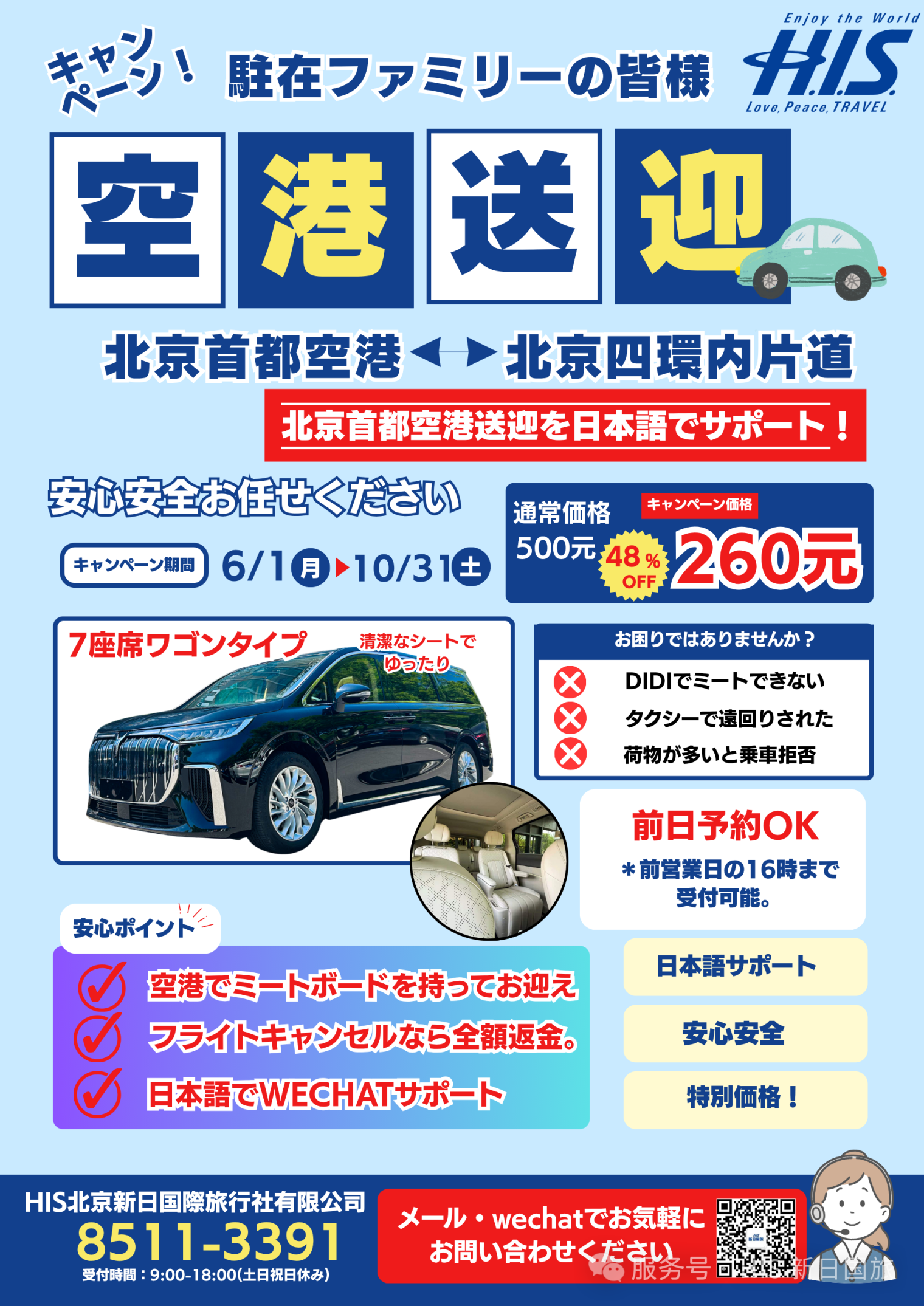 ::ツアー代金