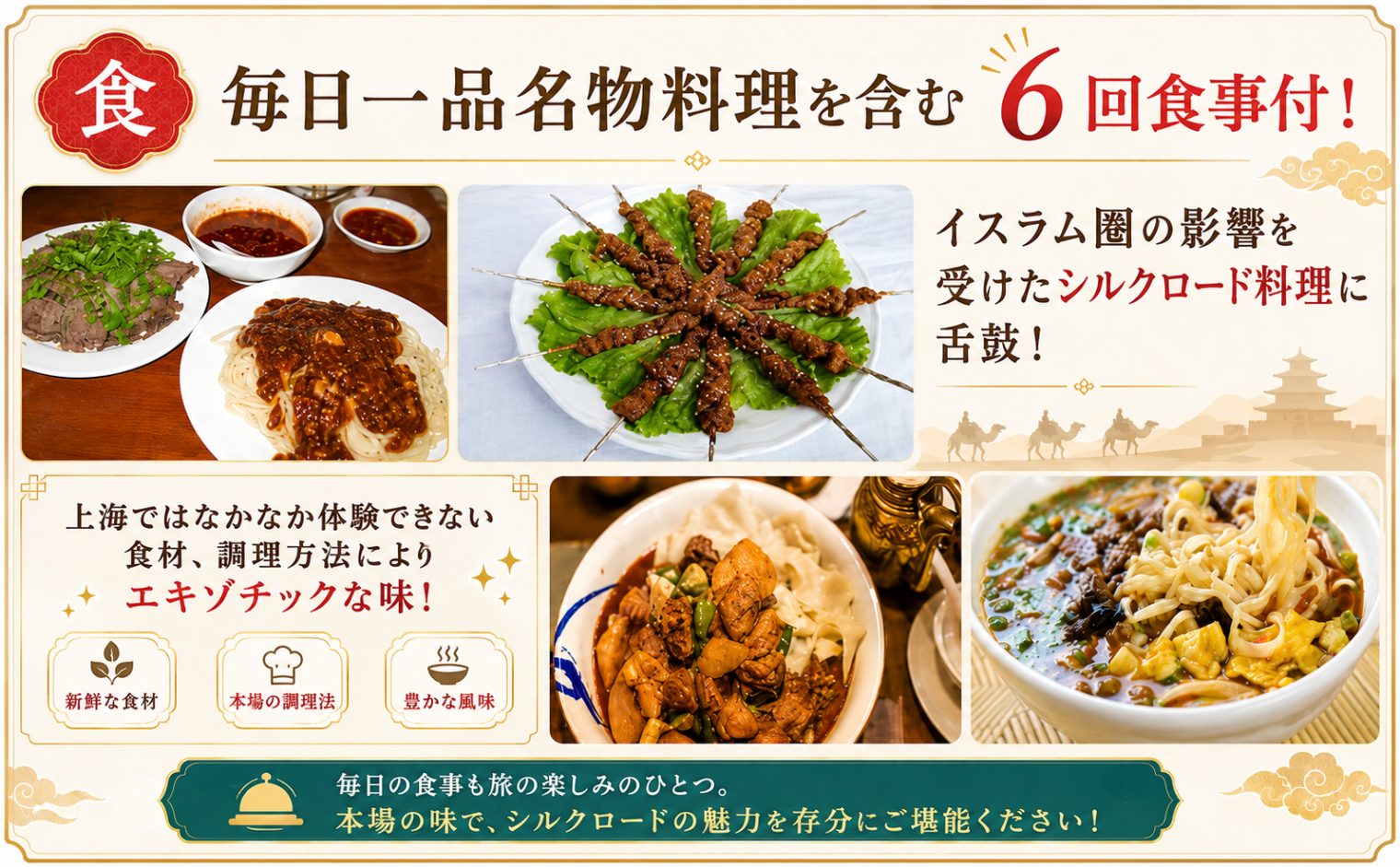シルクロード　敦煌3日間::ホテル価格表