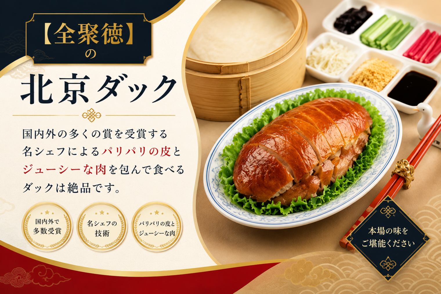 たっぷり！北京３日間::ホテル価格表