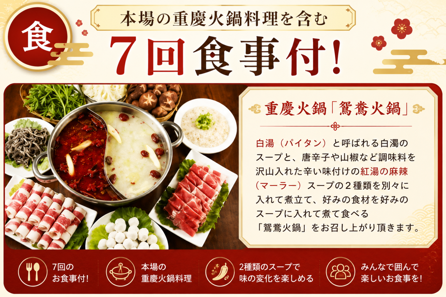 大満喫  重慶・武隆天抗 大足石刻 2・3日間::ホテル価格表
