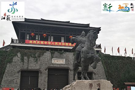魅力発見!宿遷徐州3日間